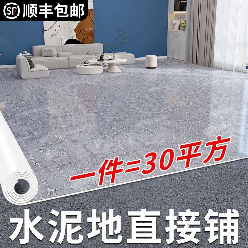 Fh(h($p$?地板革水泥地直磨接家用地板贴纸自PV铺C塑粘胶垫地毯加