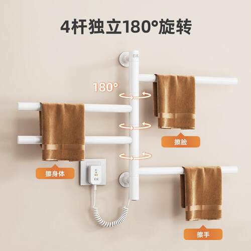 旋转电热间毛巾架家用浴室卫生不干锈钢MVE能恒智温加热毛巾烘免