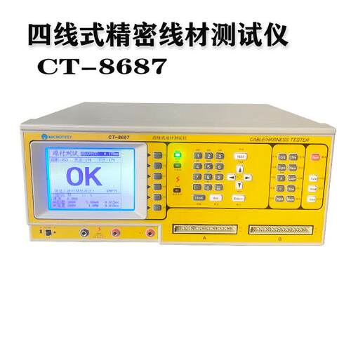 直销四线式高精密线材测试机CT-86878681导通电阻线材测试机