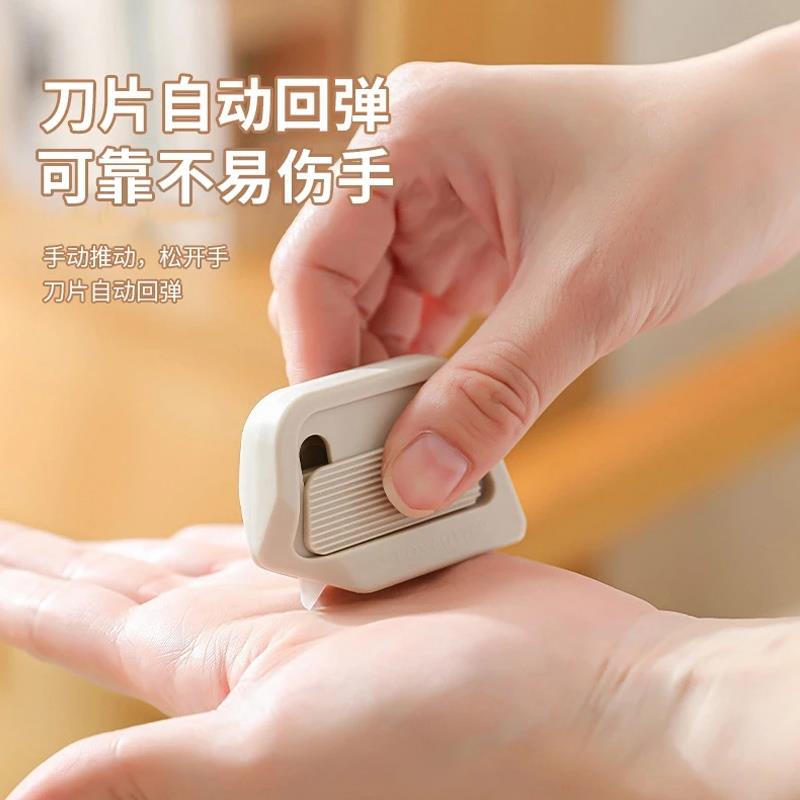 磁吸陶瓷开 箱器安全开 箱刀拆纸箱神器快递拆箱小刀迷你可携式美