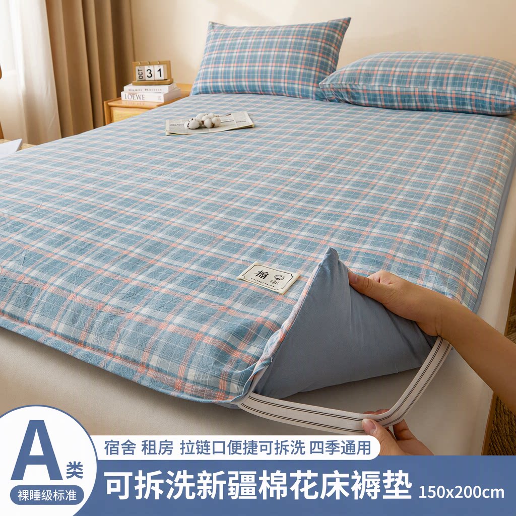 新款A类新疆棉花床垫床褥加厚150x200cm宿舍租房卧室家用四季通用