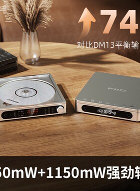 FiiO/飞傲DM15 R2R便携蓝牙CD播放机HiFi播放器USB声卡随身听转盘