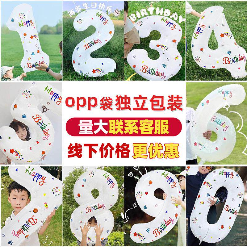 复古奶油生日数字气球拍照道具户外儿童宝宝周岁派对装饰场景布置