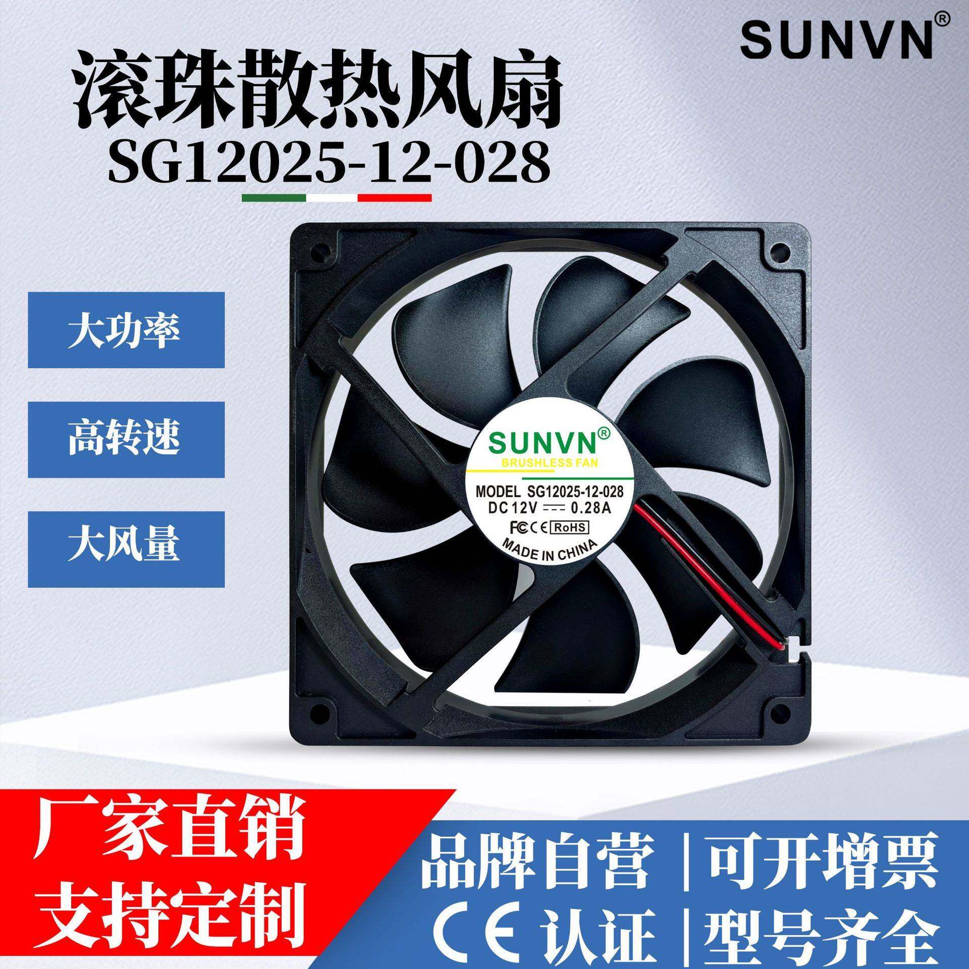 12025直流工业风扇5V双滚珠大风量24V电脑机柜机箱12cm排风散热扇