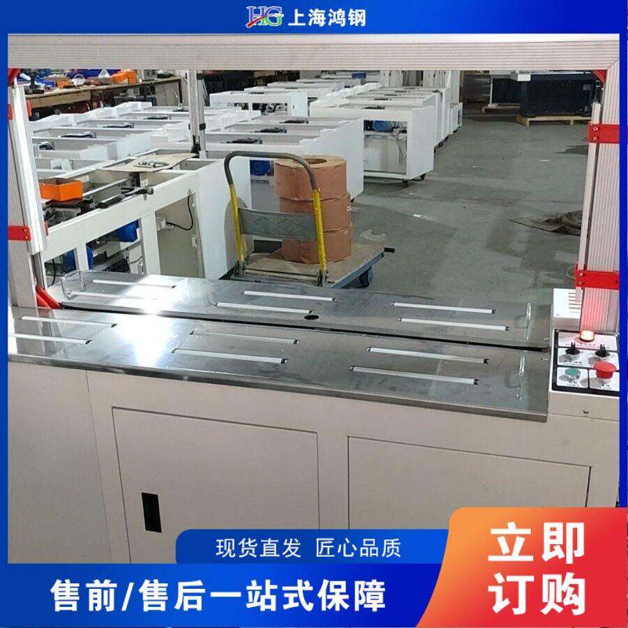 全自动打包机纸箱快递自动捆包机塑料带捆扎带收紧一体捆扎机