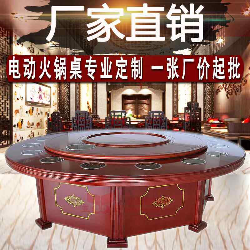 亚卫电动餐桌餐台火锅酒店餐桌椅饭店电动餐台