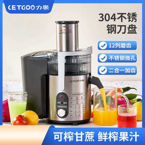 LETGOO/力果 JE961榨汁机商用大口径渣汁分离榨甘蔗鲜榨果汁家用