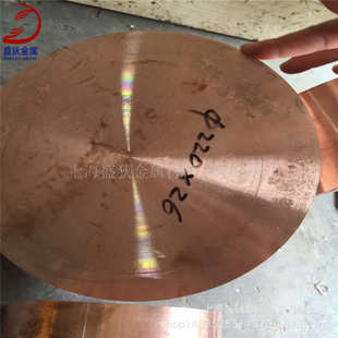 上海厂家现货供应CrZrCu铬锆铜 规格齐全 CrZrCu铬锆铜板 圆棒