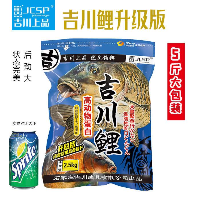 吉川上品吉川鲤升级版黄面面饵料鲤鱼黑坑