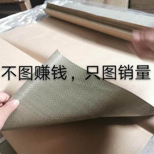 全新图书包装纸覆合牛皮编织袋蛇皮加厚防潮防水书籍快递打包裹纸
