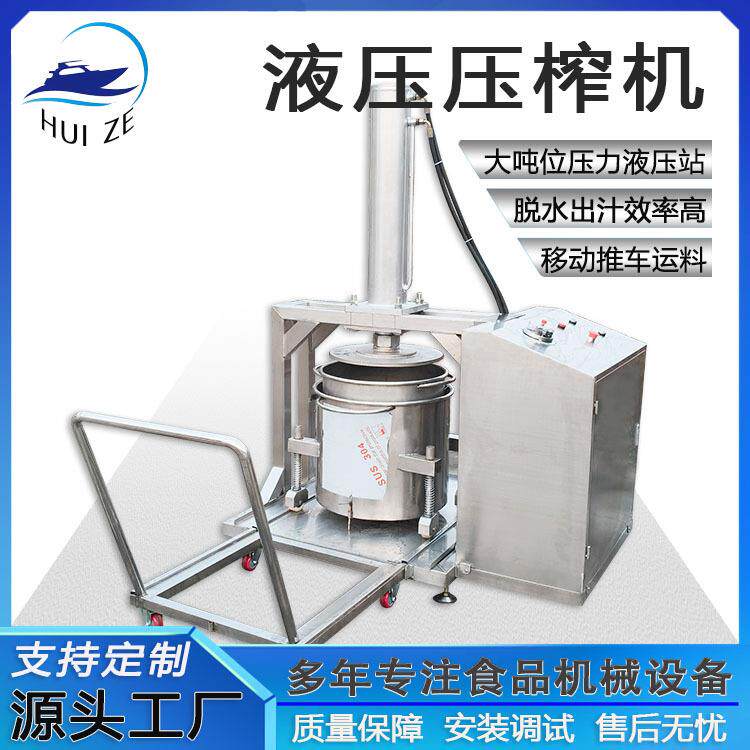 全自动工业果蔬食品液压压榨过滤出汁设备厂家酱菜药渣压榨脱水机