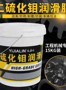 二硫化钼黑色润滑脂工程挖掘机械锂基脂轴承3#高温耐磨防水黄油脂