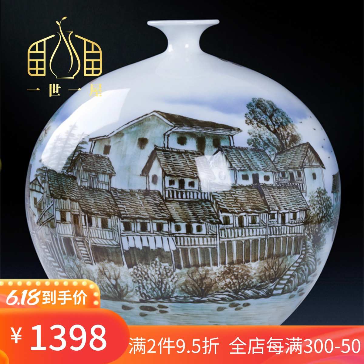 一世一屋景德镇陶瓷器手绘山村晓韵石榴瓶中式家居玄关工艺品摆件