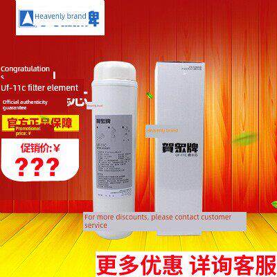 合中牌饮水机Uf-11C净水器滤芯家用锅炉活性炭滤芯更换耗材