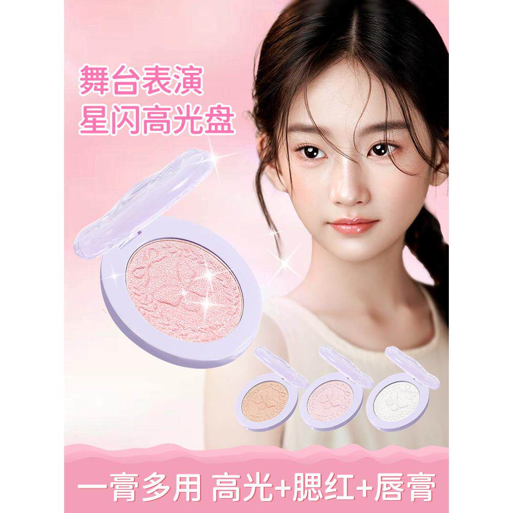 y儿童舞台妆专用高光盘表演出钻闪提亮安全无毒幼儿园男女孩化妆