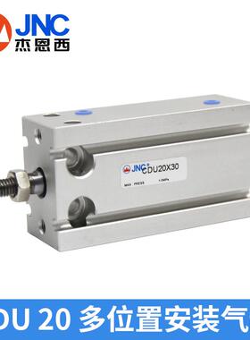 JNC杰恩西MD气缸小型 CDU多位置CDU20*5D/10D/30D/40D/50D