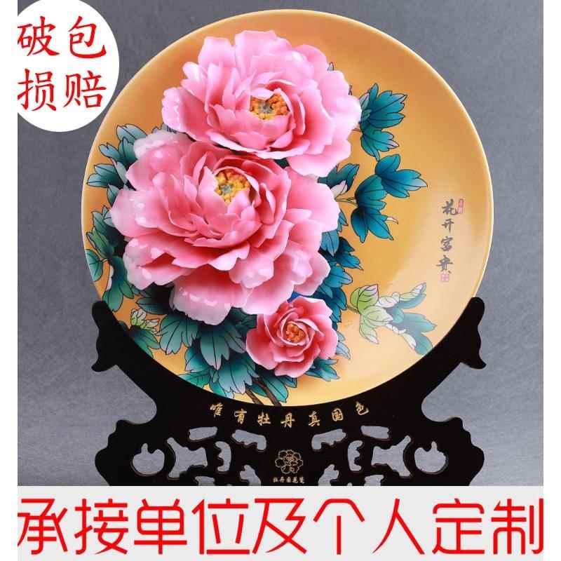 洛阳牡丹瓷盘摆件陶瓷客厅玄关隔断装工艺礼品摆饰饰品开业乔迁结