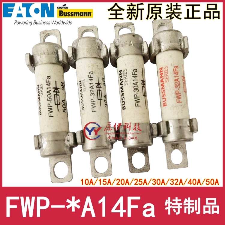 Bussmann FWP-10A/15A/20A/25A/30A/32A/40A/50A14Fa-14F特制品