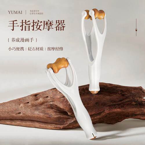 Finger Massager Roller for Hand Joint Meridian疏通养生神器可