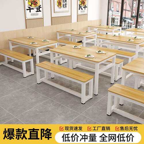 餐桌商用餐饮店长条餐桌桌子长方形快餐桌椅食堂公司长凳子小吃店