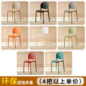 家用餐椅现代简约加厚书桌椅成人休闲靠背椅稳固凳子网红塑料椅子
