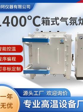 马弗炉1200℃实验室电阻炉精准控温高温箱式炉箱式气氛炉加热电炉
