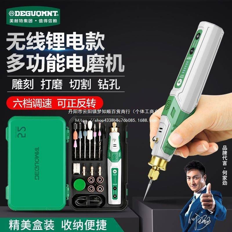 美耐特无线电磨机小型手持电磨机打磨机小型充电式抛光机木工雕刻