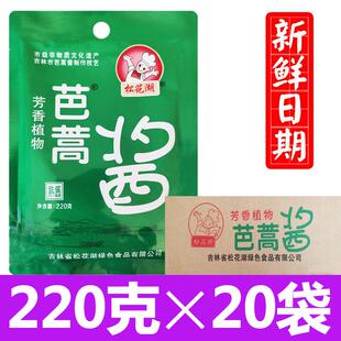 芭蒿酱220g东北特产铁锅炖鱼调料蘸酱菜熟酱吉林松花湖大酱即食