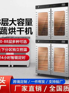 商用大型食品烘干机多功能大容量风干机脱水肉干水果蔬菜干果机