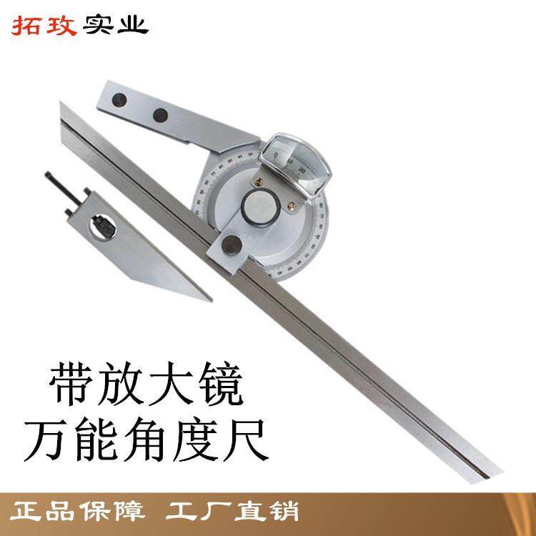 拓玫 万能角度尺0-360度° 多功能量角器 组合角度仪尺游标分度仪