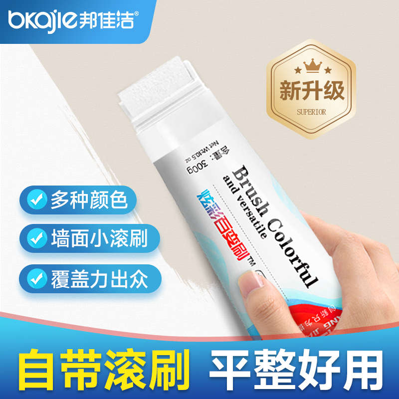 补墙漆小滚刷墙面修补膏白色乳胶漆杏子灰自刷涂料去污修复修补漆