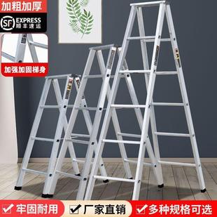 梯子加厚冲压人字梯多功能室内家用工程梯爬梯伸缩折叠便携带楼梯