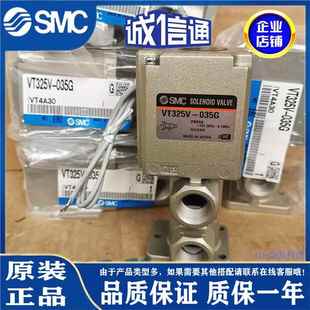 VT325V 034D SMC电磁阀VT325 024D 全新原装 025G 03G 035G 5DL