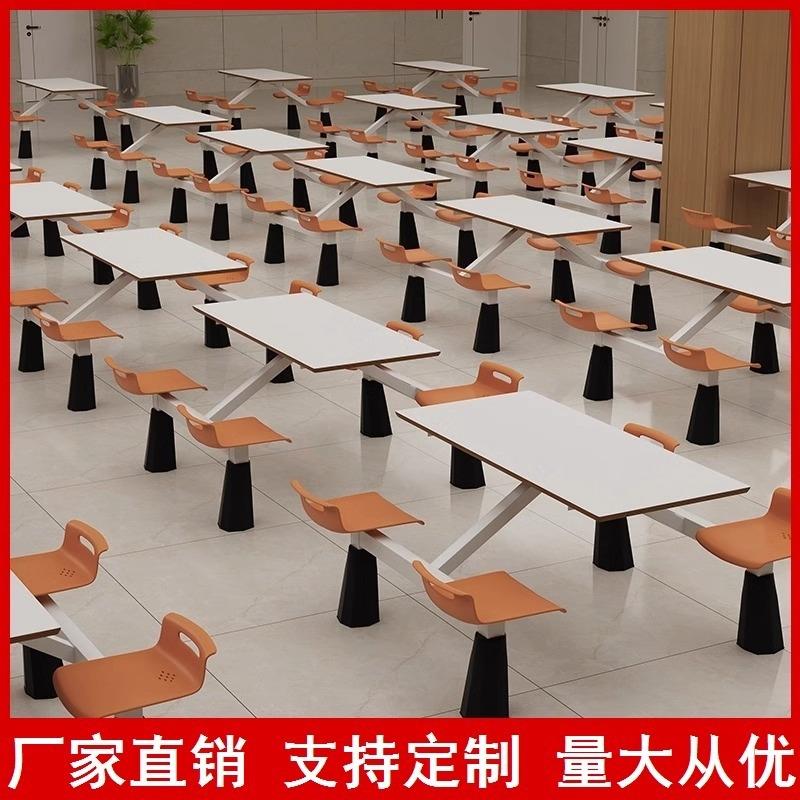 公司学校小吃店餐厅连体桌椅不锈钢4人6人食堂餐桌快餐店员工桌子