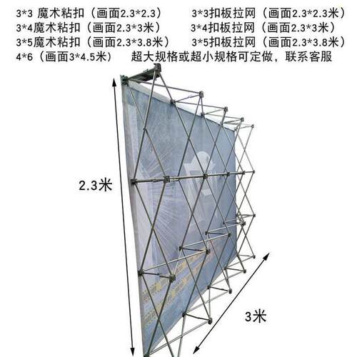 拉网展架铝合金方管布拉网展架签到墙便携折叠魔术贴大屏拉网展架