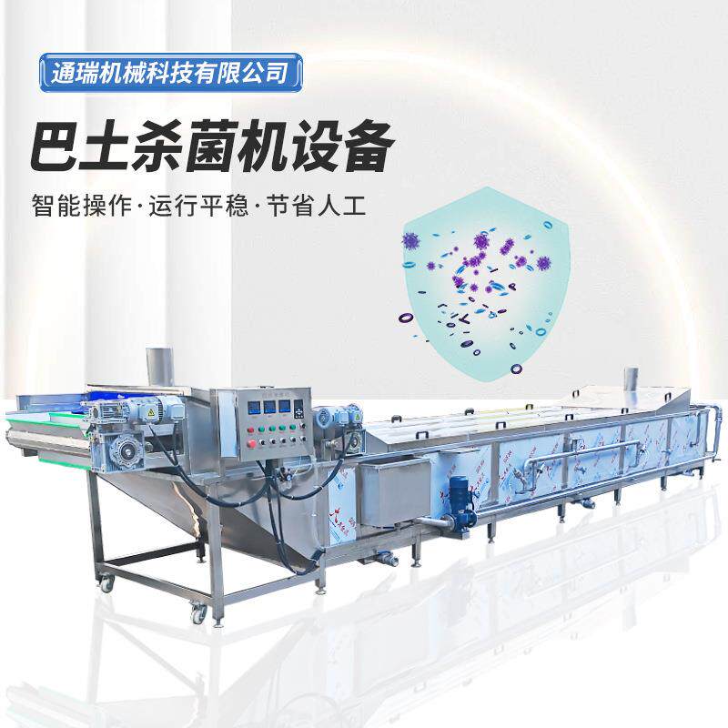 全自动巴氏杀菌流水线酸奶牛奶杀菌机果酒啤酒杀菌设备大型商用