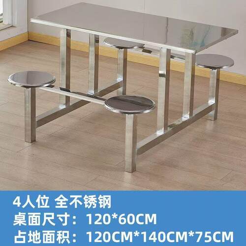 学校食堂餐桌椅组不合4人6人8人学生员连工地锈钢堂体饭桌椅UMS组