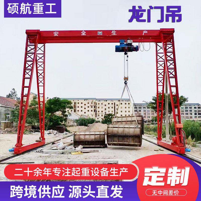 轨道式/轮胎式液压龙门吊室内外吊运16吨16米龙门吊8吨门式起重机