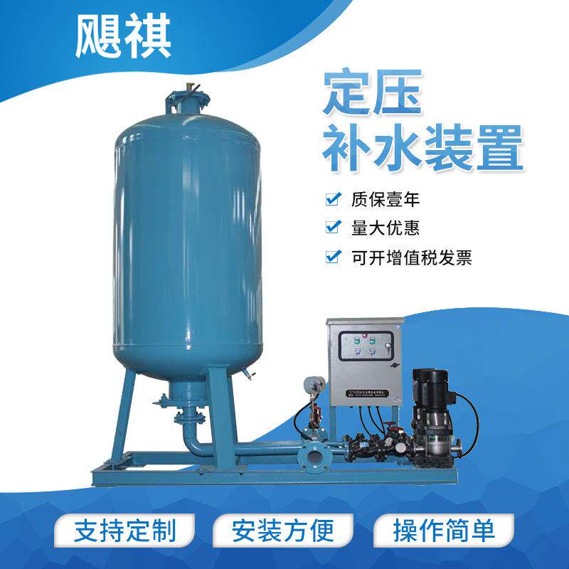 定压补水装置全自动定压罐补水机组空调系统循环变频供水设备