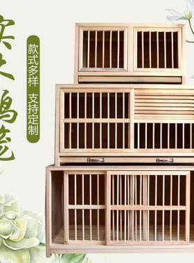 信鸽鸽子巢箱配对笼赛鸽巢鸽子配对笼巢箱实木鸽子笼包邮鸟笼打笼
