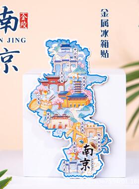 南京金属冰箱贴总统府老东门鸡鸣寺江苏全国旅游文创手绘纪念礼品