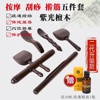 紫光檀木升阳刮痧铲实木擀筋棒美容院背部按摩点穴疏通经络拔筋棒