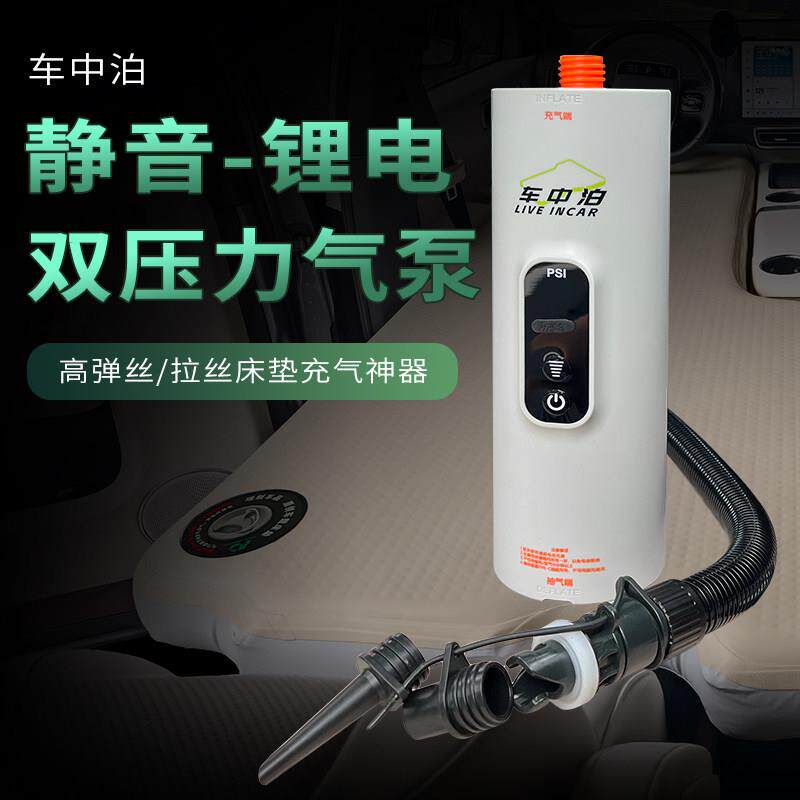 车中泊车载拉丝床垫高弹丝锂电打气机电动高压打气筒sup车尾帐