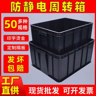 400防静电周转箱黑色塑料EU欧标加厚带盖刀卡分隔板物料箱 600