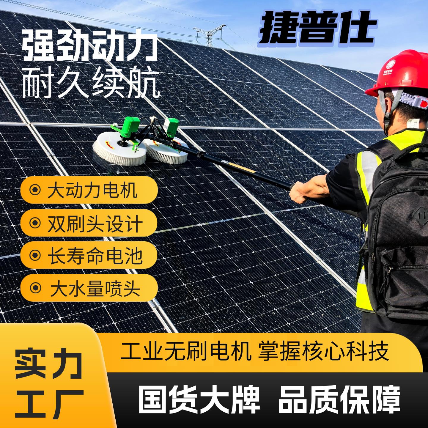 光伏板清洗机工具 太阳能发电板清洁刷 双头电动清洗机 大棚清洁图片