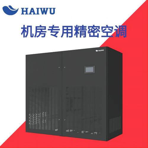 海悟精密空调 制冷量40KW 单冷/恒温恒湿单系统 CMA3040 风冷