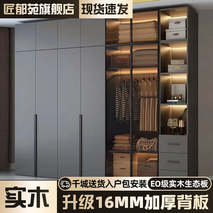 匠郁苑意式轻奢实木衣柜家用卧室带玻璃门衣柜现代简约大衣橱定制