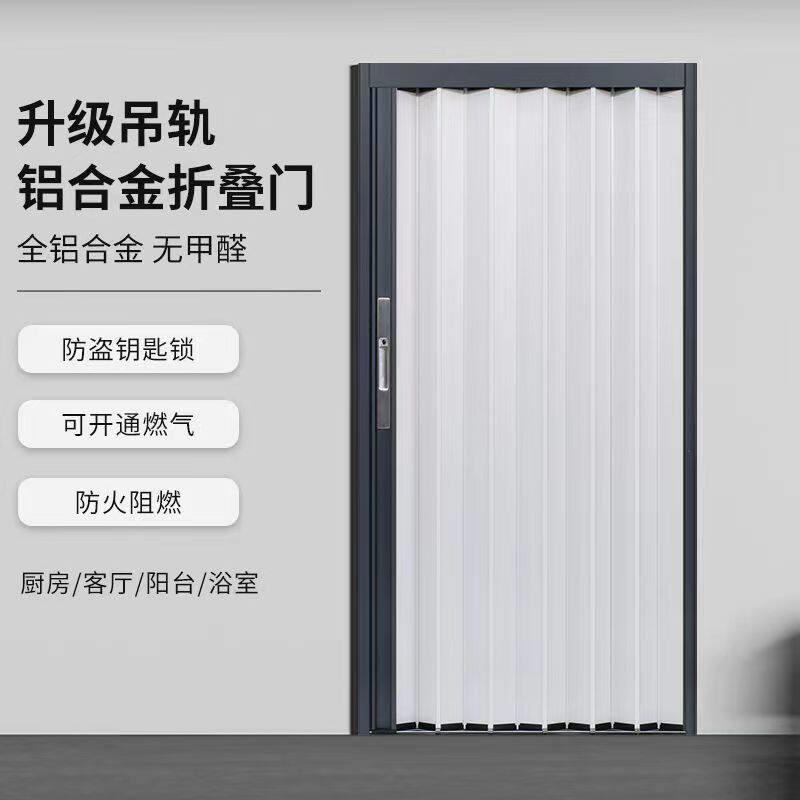 全铝合金折叠隔断门 简约风格带锁推拉门适用厨房卫生间图片