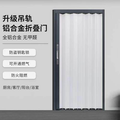 全铝合金折叠隔断门 简约风格带锁推拉门适用厨房卫生间