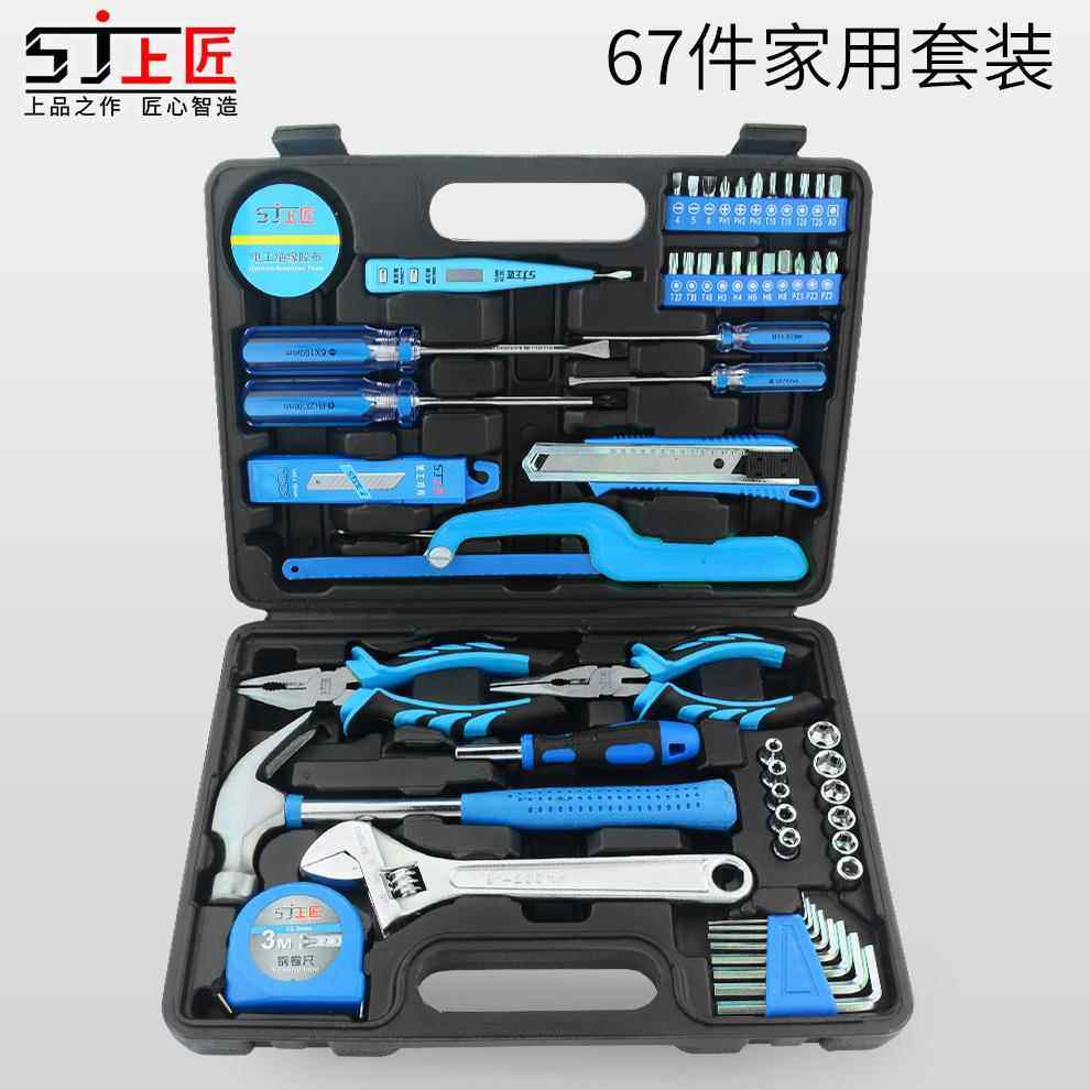 高档上匠家用工具组套组多功能手动五金工具钻箱套装手电工木电工,五金/工具,组合套装,淘宝优惠券,粉丝福利购,淘宝优惠卷